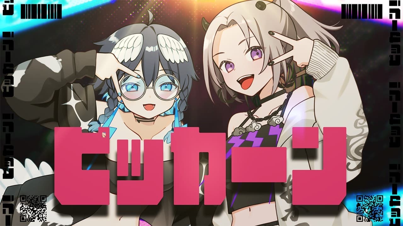 【歌ってみた】ピッカーン! / あかつきるき & 倉田理音(cover)